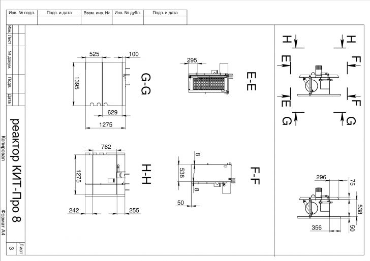 Схема монтажа Кит Про 8 (500)
